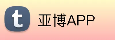 亚博APP logo