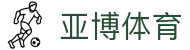 亚博体育-官方官网YABO.AG｜权威体育娱乐平台